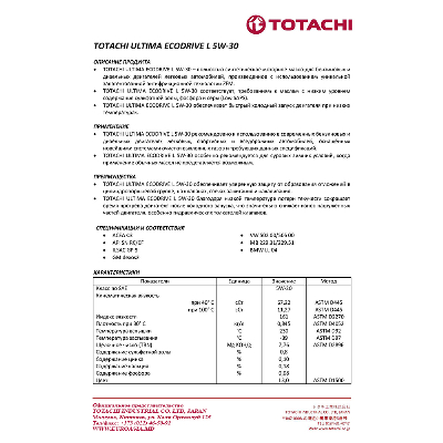 Ultima EcoDrive L Fully Synt  SN/CF C3  5W-30 4L