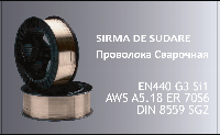 Проволка сварочная  (0.8 mm /5kg)