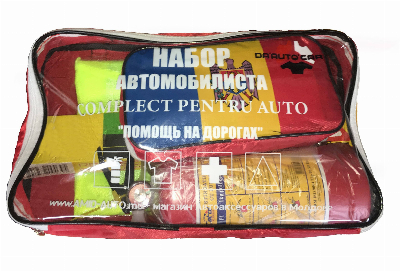 Набор автомобилиста дорогой