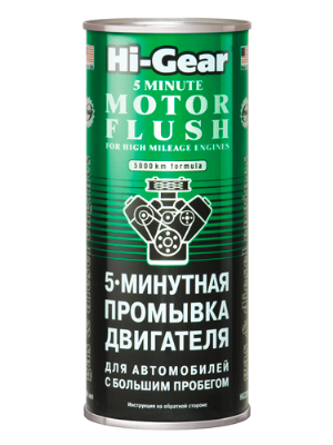 HG2204 5-Минутная промывка двигателя 444мл.