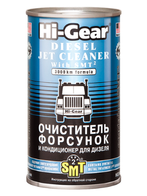 HG3409 Очиститель форсунок и кондиц. для дизеля c smt 2 325мл.
