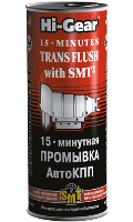 HG7006 15-минутная промывка акпп C smt2* 444 мл.