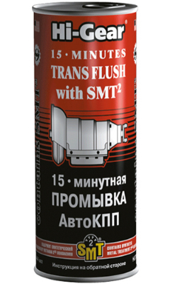 HG7006 15-минутная промывка акпп C smt2* 444 мл.