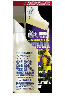 P007RU ''ER'' Антифрикционный кондиц. металла 237мл.