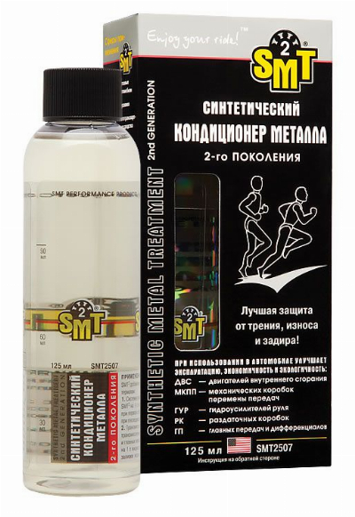 SMT2514 100% синтетит. кондиц. металла 2-го поколения 250мл.