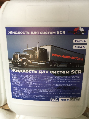 Жидкость для системы SCR 10kg (9,6L)