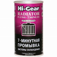 HG9014 7-Мин.промывка системы охлаждения 325мл 