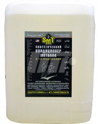 SMT2528 100% синтетит. кондиц. металла 2-го поколения 19L