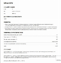 WOLVER ULTRON EP2 0.4kg