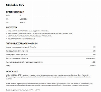 WOLVER MODELUX EP2 0.4kg